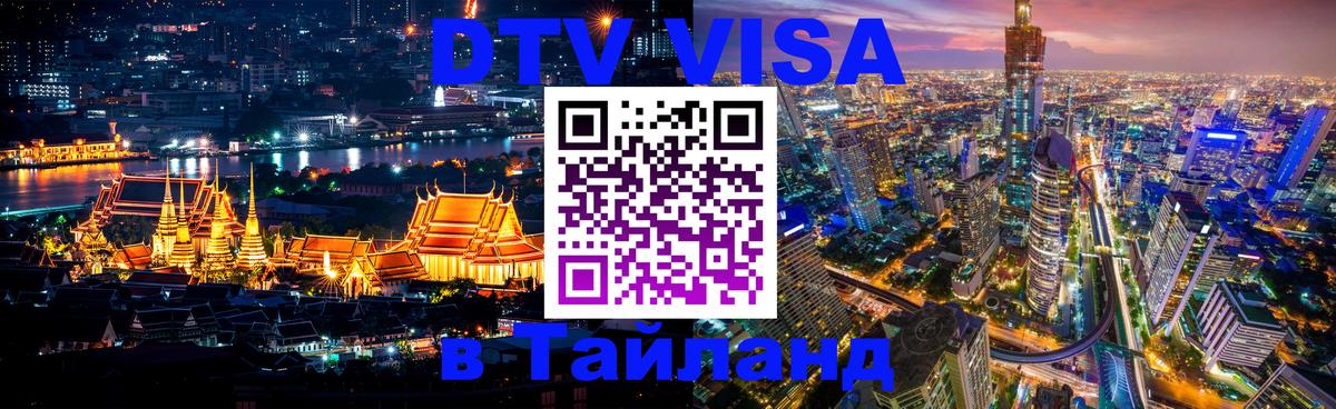 Сколько стоит DTV виза — актуальные цены, оформление даже без документов - 